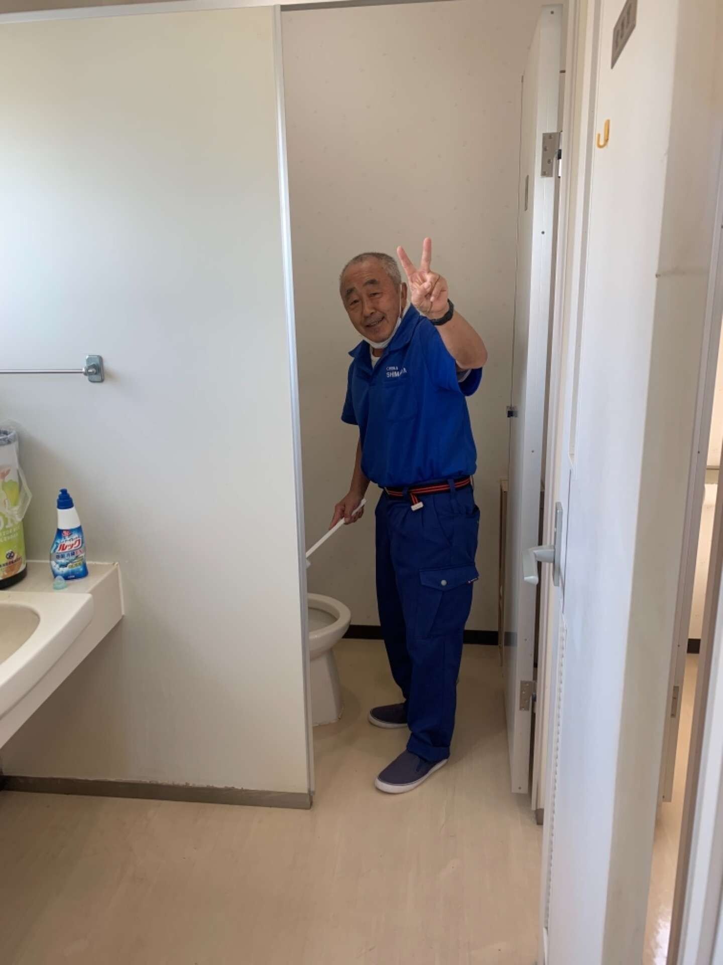 清掃