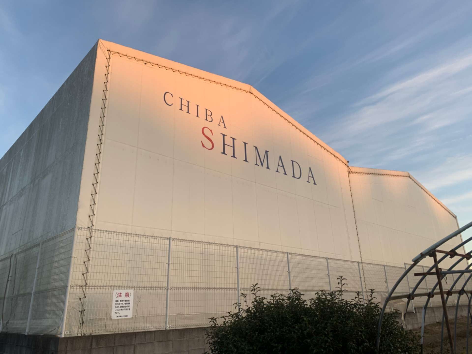 (有)千葉シマダ運輸　（八街の運送会社が正社員とアルバイトを募集しています）
