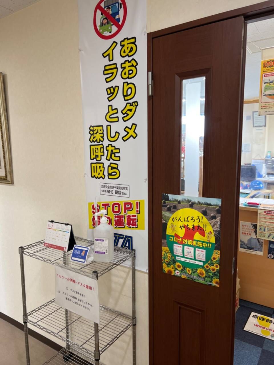 (有)千葉シマダ運輸　（八街の運送会社が正社員とアルバイトを募集しています）