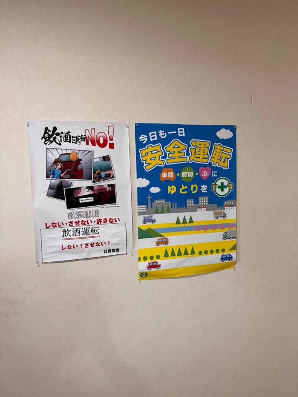 (有)千葉シマダ運輸　（八街の運送会社が正社員とアルバイトを募集しています）